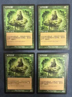 MTG 4X CHINESE JUDGMENT ERHNAM DJINN MAGIC THE GATHERING RARE GREEN CREATURE - Image 3