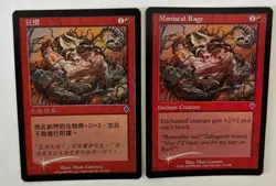 MTG 2X FOIL INVASION MANIACAL RAGE NM CHINESE + ENGLISH MAGIC THE GATHERING RED - Image 1