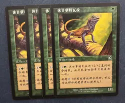 MTG 4X CHINESE TORMENT BASKING ROOTWALLA NM MAGIC THE GATHERING CREATURE GREEN - Image 1