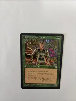 MTG JAPANESE TEMPEST ELADAMRI LORD OF LEAVES NM MAGIC THE GATHERING CREATURE - Image 3
