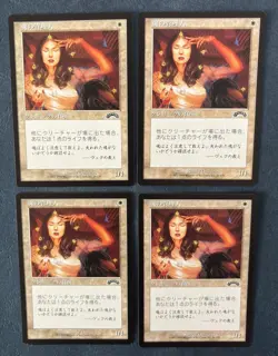 MTG 4X JAPANESE EXODUS SOUL WARDEN NM MAGIC THE GATHERING CREATURE WHITE COMMON - Image 4