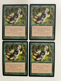 MTG 4X JAPANESE VISIONS QUIRION RANGER NM MAGIC THE GATHERING GREEN COMMON - Image 1