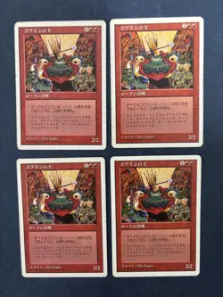 MTG 4X JAPANESE 5TH EDITION GOBLIN KING MAGIC THE GATHERING CREATURE RARE - Image 5