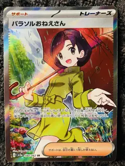 Parasol Lady sv3a 084/062 SR Full Art Raging Surf -Japanese Pokemon Card - Mint - Image 1