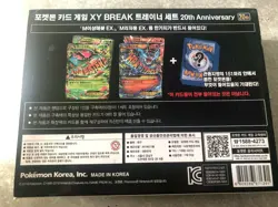 Pokemon CardGame Trainers Set XY Break 20th Anniversary - Korean - TBE - Image 2