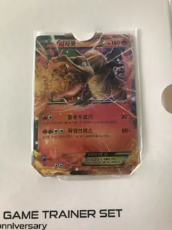 Pokemon CardGame Trainers Set XY Break 20th Anniversary - Korean - TBE - Image 5