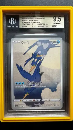 BGS 9.5 Pokemon Cramorant P.M. Stamp Box. Japanese Full Art Promo 226/S-P - Image 1