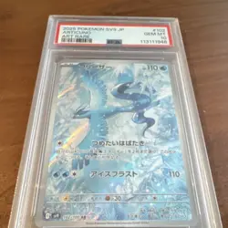 Pokemon Articuno 102/100 Sv9 Battle Partners Art Rare Holo PSA 10 Japanese - Image 2