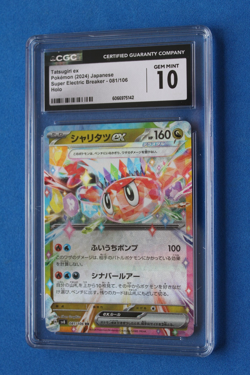 2024 POKEMON JAPANESE SUPER ELECTRIC BREAKER HOLO TATSUGIRL EX CGC 10 - Image 1