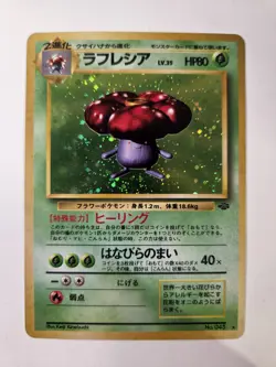 Pokemon 1997 Vileplume No.045 Jungle Holo Rare Pokemon Card Japanese - Image 1