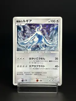 Explosive Birth Lugia 10th Movie Promo Holo Heavily Played Japanese Pokemon Card - Image 1