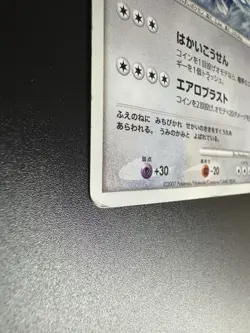 Explosive Birth Lugia 10th Movie Promo Holo Heavily Played Japanese Pokemon Card - Image 4