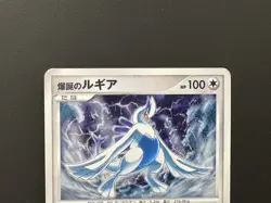 Explosive Birth Lugia 10th Movie Promo Holo Heavily Played Japanese Pokemon Card - Image 5
