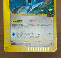 Alto Mare's Latias 011/018 Latios 012/018 Theater Limited Japanese Pokemon 167 - Image 5