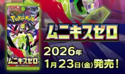 Pokemon Card Game MEGA Munikis Zero Booster Box M3 Japanese NEW Sealed shrink - Image 5