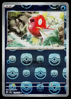 Pokemon Card - Magikarp SV2a Japanese 151 129/165 Masterball Holo - Image 1