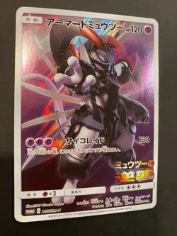 Pokemon Card Armored Mewtwo 365/SM-P Promo Japanese Holo Rare - Image 2