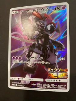 Pokemon Card Armored Mewtwo 365/SM-P Promo Japanese Holo Rare - Image 3