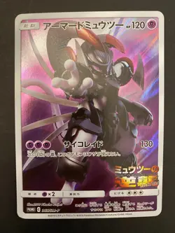 Pokemon Card Armored Mewtwo 365/SM-P Promo Japanese Holo Rare - Image 4