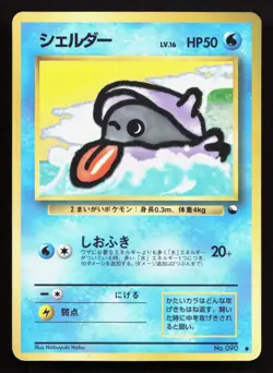 Shellder NO. 090 Vending Series 2 LP Japanese Pokemon Card TCG - Image 1