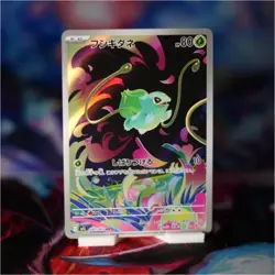 Pokemon Bulbasaur 064/063 M1l: Mega Brave Art Rare Holo Japanese TCG Card - Image 1