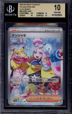 2023 Pokemon Japanese SV2D Clay Burst Special Art Rare Iono #96 BGS 10 PRISTINE - Image 1
