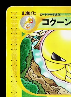 Kakuna 003/088 Mysterious Mountains MP Unlimited Japanese Pokemon Card TCG - Image 2