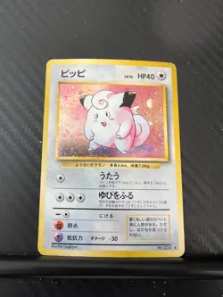 1996 POKEMON HOLO SWIRL CLEFAIRY JAPANESE BASE SET VINTAGE CARD #35 LP - Image 1