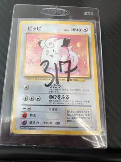 1996 POKEMON HOLO SWIRL CLEFAIRY JAPANESE BASE SET VINTAGE CARD #35 LP - Image 2