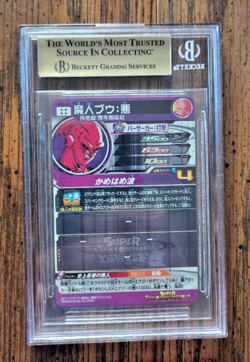 BGS 10 SUPER BUU ABS-14 Super Dragon Ball Heroes 11th Anniversary Japanese Card - Image 2