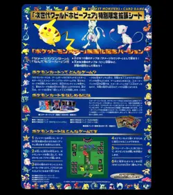 1997 Pokemon WORLD HOBBY FAIR Japanese WHF Promo Set UNPEELED Special Sheet #00 - Image 2
