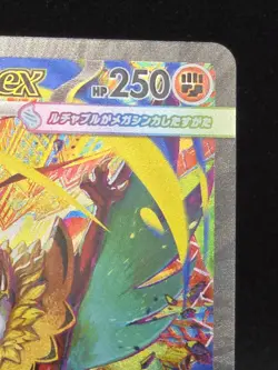 Pokemon Japanese Bundle - Mega Hawlucha SAR & MA Mega Dream Pack Fresh - Image 4