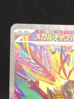 Pokemon Japanese Bundle - Mega Hawlucha SAR & MA Mega Dream Pack Fresh - Image 5