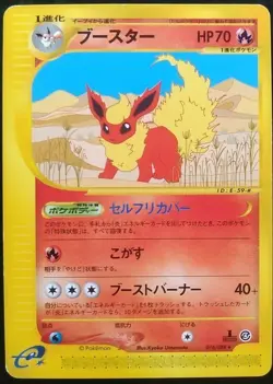 Flareon Pokemon Card Japanese Rare Game e Series 016/088 1st Edition - Image 1