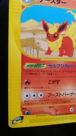 Flareon Pokemon Card Japanese Rare Game e Series 016/088 1st Edition - Image 3
