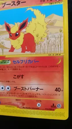 Flareon Pokemon Card Japanese Rare Game e Series 016/088 1st Edition - Image 4