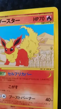 Flareon Pokemon Card Japanese Rare Game e Series 016/088 1st Edition - Image 5