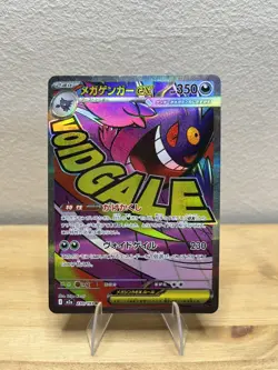 Mega Gengar ex 230/193 - NM - Mega Dream - Pokemon Trading Card Game - Image 1