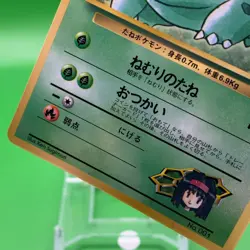 Erika Bulbasaur TCG Lv.15 Pokemon Card Game Japanese Japan Nintendo Anime F/S - Image 3