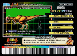 PACHYCEPHALOSAURUS 2007 2ND EDITION DINOSAUR KING ARCADE CARD - Image 2