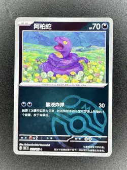 [US SELLER] Ekans 023/151 Master Ball Holo Simplified Chinese 151 Pokemon NM - Image 1