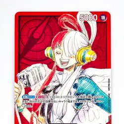 Uta P-011 L Tutorial Deck (Film RED Benefit) - ONE PIECE Card Game Japanese - Image 3