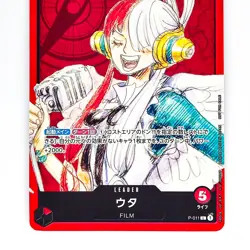Uta P-011 L Tutorial Deck (Film RED Benefit) - ONE PIECE Card Game Japanese - Image 4
