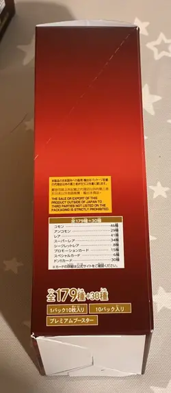 ONE PIECE Card Game Premium Booster The Best Vol.2 Box PRB-02 Japanese BANDAI - Image 3