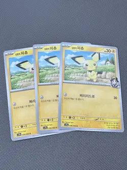 Lot of 3 Ethan’s Pichu 036/063 Pokemon Cards (Korean) TCG Player - Image 1
