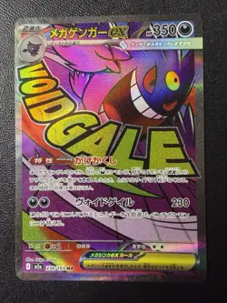 Pokemon Card - Mega Gengar Ex MA 230/193 - Japanese Mega Dream Ex M2a - Image 1