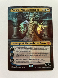 Russian FOIL Ashiok, Nightmare Muse x1 BORDERLESS, NM/M, TBD MTG - Image 1