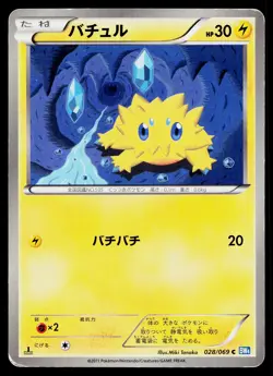 Joltik 028/069 Common Dark Rush Pokemon Japanese Heavily Played - Image 1