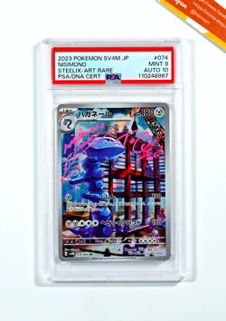 Pokemon PSA 9 Steelix AUTO 10 Nisimono #074 SV4M Future Flash 2023 Japanese - Image 1