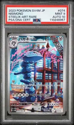 Pokemon PSA 9 Steelix AUTO 10 Nisimono #074 SV4M Future Flash 2023 Japanese - Image 2
